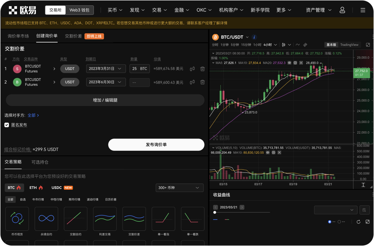 矿机交易网能进行币币交易吗